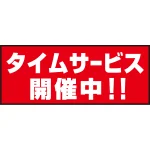 ※別注サイズも製作可能(お気軽にご相談ください)