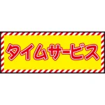 ※別注サイズも製作可能(お気軽にご相談ください)