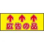 ※別注サイズも製作可能(お気軽にご相談ください)