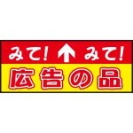 ※別注サイズも製作可能(お気軽にご相談ください)