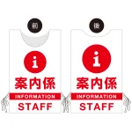 プロモウェア イベント向けデザイン 案内係 STAFF