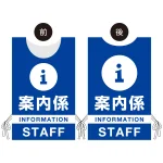 プロモウェア イベント向けデザイン 案内係 STAFF ブルー ポンジ (PW-002B-PO)