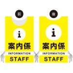 プロモウェア イベント向けデザイン 案内係 STAFF イエロー ポンジ (PW-002D-PO)