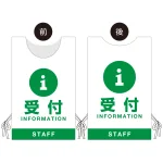 プロモウェア イベント向けデザイン 受付 STAFF