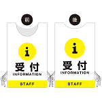 プロモウェア イベント向けデザイン 受付 STAFF イエロー ポンジ (PW-020D-PO)