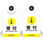 プロモウェア イベント向けデザイン 受付 STAFF
