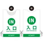 プロモウェア イベント向けデザイン 入口 STAFF