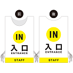 プロモウェア イベント向けデザイン 入口 STAFF イエロー ポンジ (PW-021D-PO)