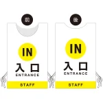 プロモウェア イベント向けデザイン 入口 STAFF