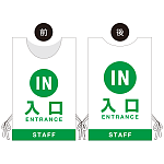 プロモウェア イベント向けデザイン 出口 STAFF グリーン ポンジ (PW-022C-PO)