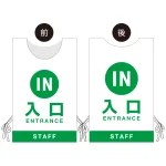 プロモウェア イベント向けデザイン 出口 STAFF