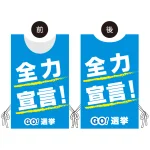 プロモウェア 選挙運動向けデザイン 全力宣言!