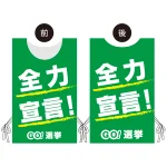 プロモウェア 選挙運動向けデザイン 全力宣言!