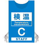 プロモウェア 「ワクチン接種会場向け」 検温 ブルー(C) ポンジ (PW-VAC002-B-PO)