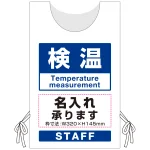 名入れスペースの内容をご注文時にご指示ください。※本商品は「ポンジ」です。