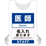 名入れスペースの内容をご注文時にご指示ください。※本商品は「ポンジ」です。