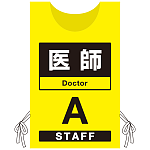 プロモウェア 「ワクチン接種会場向け」 医師 イエロー(A) ポンジ (PW-VAC003-Y-PO)