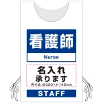 名入れスペースの内容をご注文時にご指示ください。※本商品は「ポンジ」です。