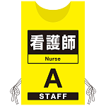 プロモウェア 「ワクチン接種会場向け」 看護師 イエロー(A) スエード (PW-VAC004-Y-SU)