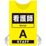 プロモウェア 「ワクチン接種会場向け」 看護師 イエロー(A) ポンジ (PW-VAC004-Y-PO)