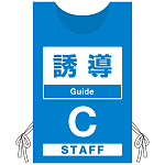 プロモウェア 「ワクチン接種会場向け」 誘導 ブルー(C) トロピカル (PW-VAC005-B-TR)