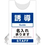名入れスペースの内容をご注文時にご指示ください。※本商品は「ポンジ」です。
