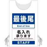 名入れスペースの内容をご注文時にご指示ください。※本商品は「ポンジ」です。