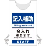 名入れスペースの内容をご注文時にご指示ください。※本商品は「ポンジ」です。