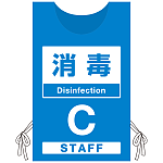 プロモウェア 「ワクチン接種会場向け」 消毒 ブルー(C) ポンジ (PW-VAC008-B-PO)