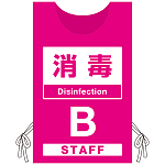 プロモウェア 「ワクチン接種会場向け」 消毒 ピンク(B) ポンジ (PW-VAC008-P-PO)