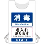 名入れスペースの内容をご注文時にご指示ください。※本商品は「ポンジ」です。