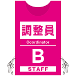 プロモウェア 「ワクチン接種会場向け」 調整員 ピンク(B) メッシュ (PW-VAC009-P-ME)