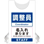 名入れスペースの内容をご注文時にご指示ください。※本商品は「ポンジ」です。