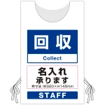 名入れスペースの内容をご注文時にご指示ください。※本商品は「ポンジ」です。