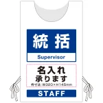 名入れスペースの内容をご注文時にご指示ください。※本商品は「ポンジ」です。