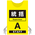 プロモウェア 「ワクチン接種会場向け」 統括 イエロー(A) ポンジ (PW-VAC011-Y-PO)