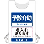 名入れスペースの内容をご注文時にご指示ください。※本商品は「ポンジ」です。