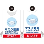 着る「コロナ対策グッズ」プロモウェア マスク着用