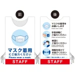 着る「コロナ対策グッズ」プロモウェア マスク着用