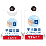 着る「コロナ対策グッズ」プロモウェア 手指消毒