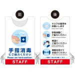 着る「コロナ対策グッズ」プロモウェア 手指消毒