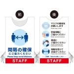 着る「コロナ対策グッズ」プロモウェア 間隔の確保