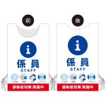 着る「コロナ対策グッズ」プロモウェア 案内係