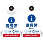 着る「コロナ対策グッズ」プロモウェア 案内係