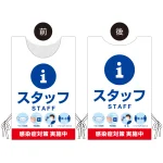 着る「コロナ対策グッズ」プロモウェア 案内係