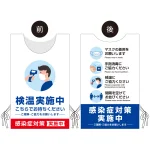 着る「コロナ対策グッズ」プロモウェア 検温実施中
