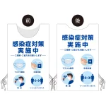 着る「コロナ対策グッズ」プロモウェア 感染症対策デザイン  感染症対策実施中 裏同柄 ポンジ (PW-VAC031A-PO)