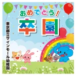 ※バックパネル本体は別売です。