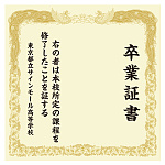 【デザインNo.2-1】卒業証書風デザイン フォトスポット背景幕 背景クリーム色 印刷製作代 3×3タイプ用 (※本体別途)