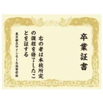 【デザインNo.2-2】卒業証書風デザイン フォトスポット背景幕 背景クリーム色 印刷製作代 3×4タイプ用 (※本体別途) 防炎トロマット(2枚つなぎ) 正面のみ 幕単品購入用 (SMD-RBP3x4-No2-TM3(Velcro))